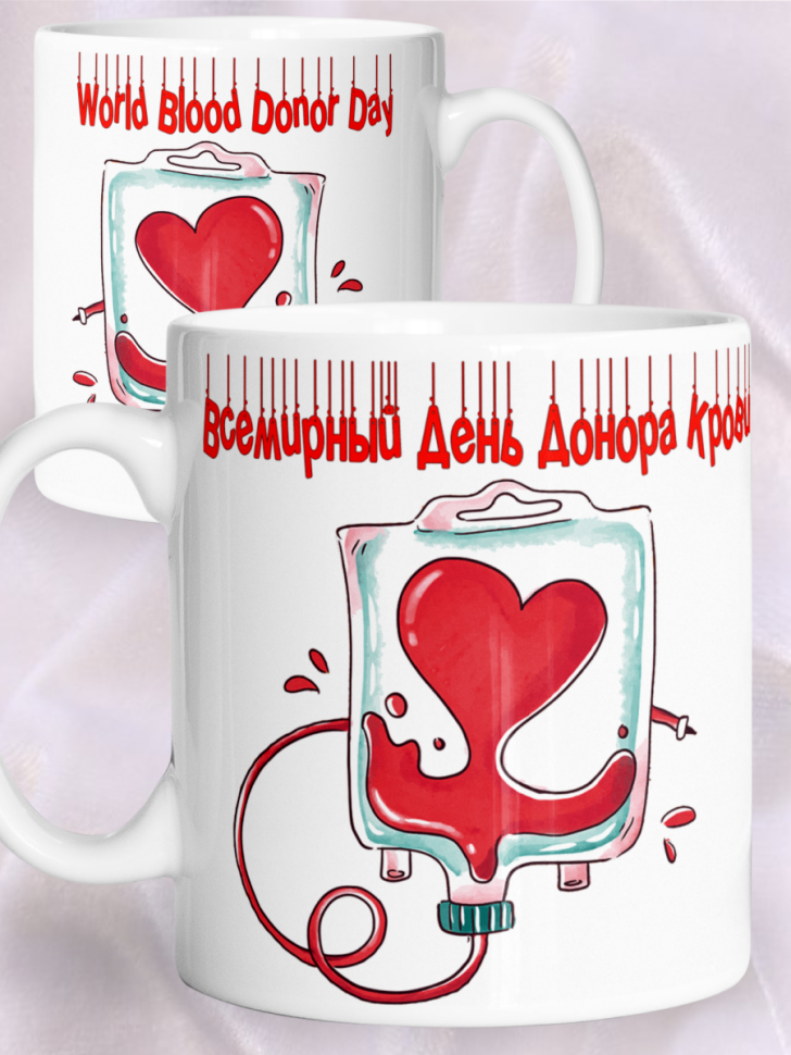 Кружка керамическая 20 апреля 14 июня День донора крови