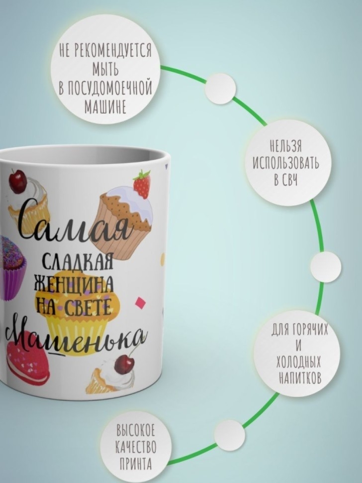 Кружка хамелеон с именем Маша чашка именная в подарок