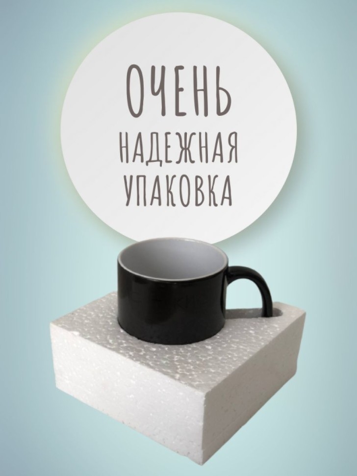 Кружка хамелеон с именем Маша чашка именная в подарок