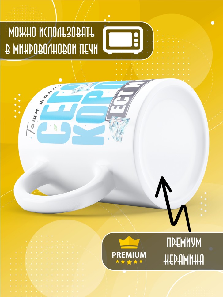 Кружка с прикольным принтом на день рождения женщине 