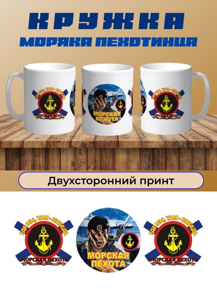 Кружка керамическая большая для чая с принтом