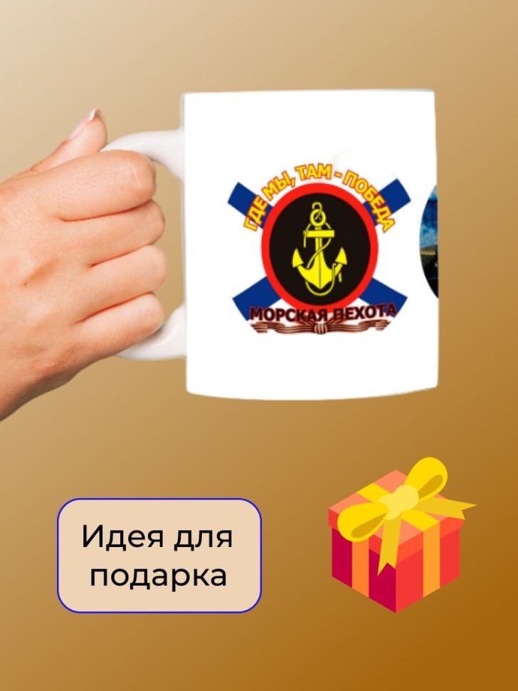 Кружка керамическая большая для чая с принтом