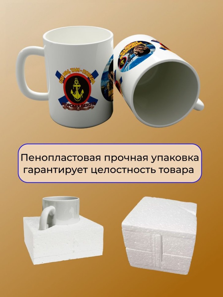 Кружка керамическая большая для чая с принтом