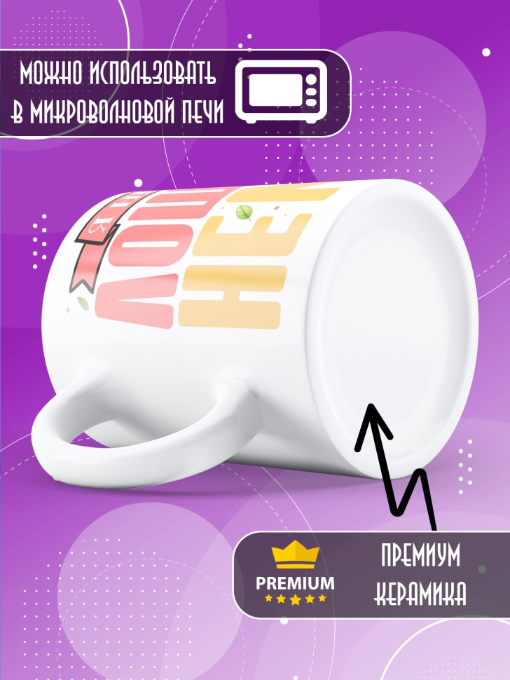 Кружка с прикольным принтом на новый год в подарок 