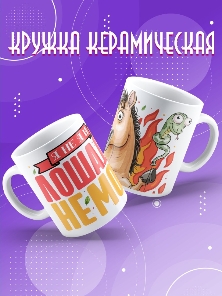 Кружка с прикольным принтом на новый год в подарок 