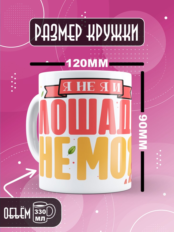 Кружка с прикольным принтом на новый год в подарок 