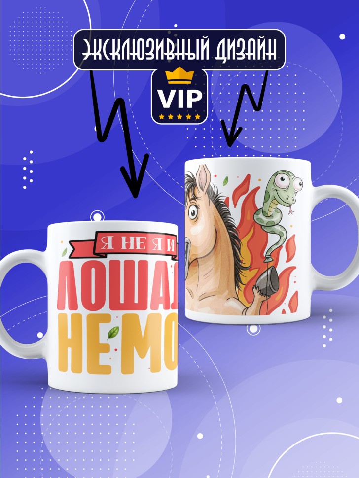 Кружка с прикольным принтом на новый год в подарок 