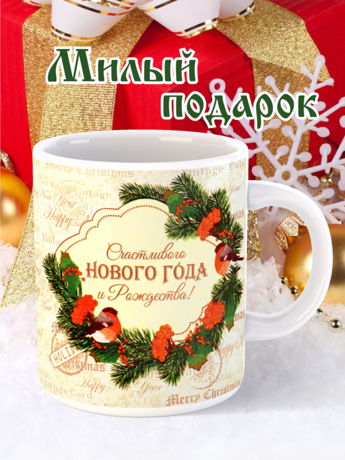 кружка в подарок маме, бабушке, папе, дедушке