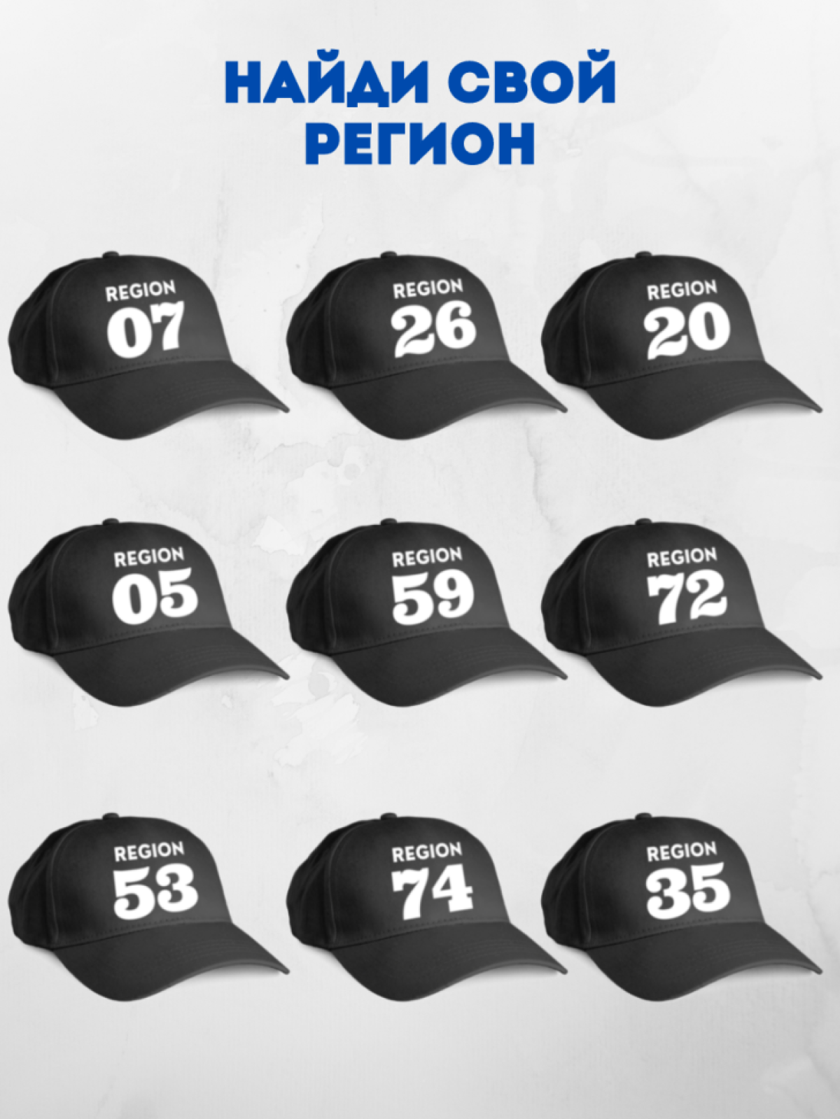 Бейсболка кепка с номером региона мужская черная