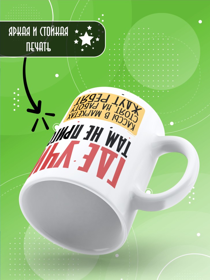 Кружка выпускнику школы с прикольным принтом