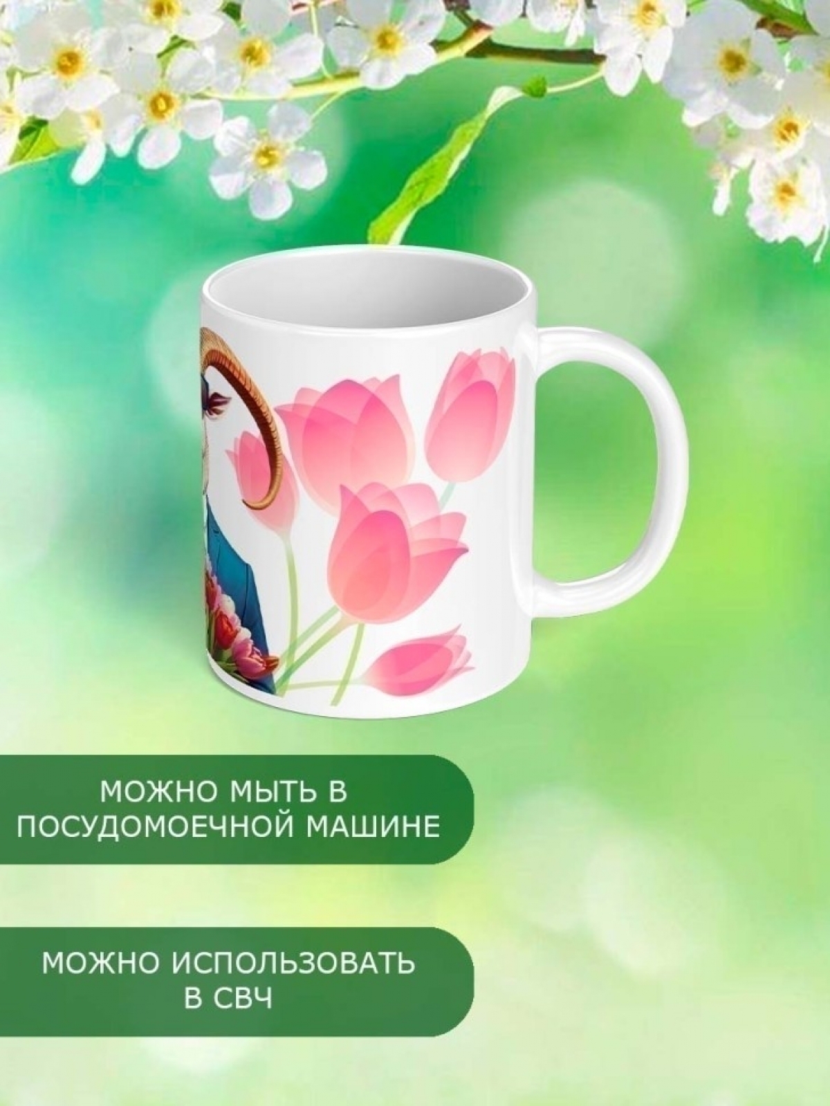 Кружка с принтом 8 марта маме Кружка с принтом 8 марта маме