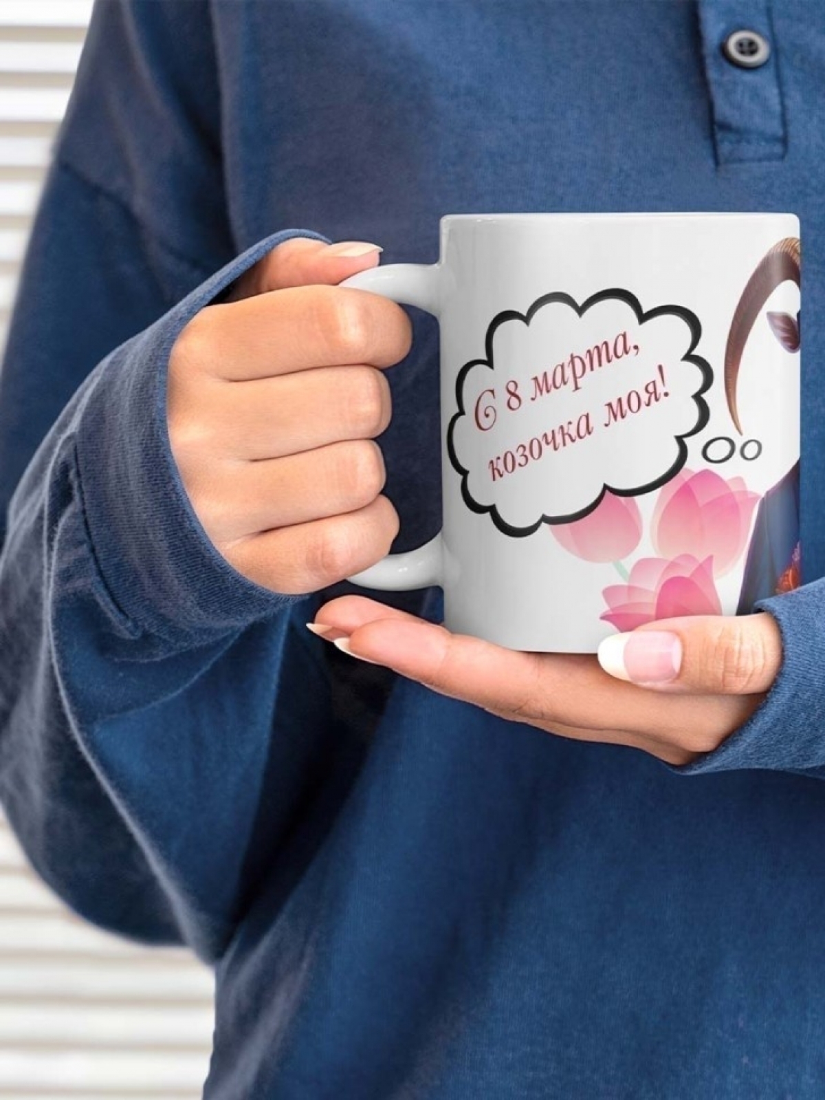 Кружка с принтом 8 марта маме Кружка с принтом 8 марта маме
