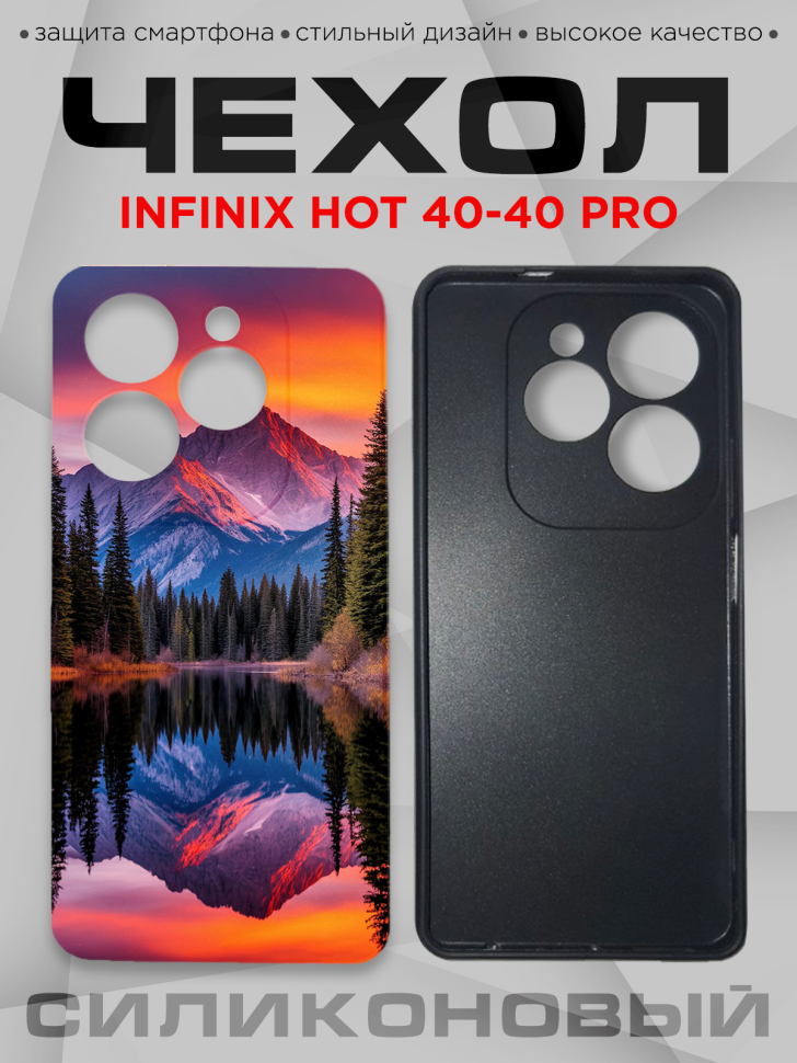 Чехол для смартфона Infinix Hot 40-40 pro силиконовый Чехол для смартфона Infinix Hot 40-40 pro силиконовый