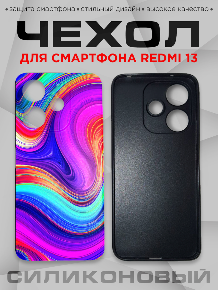 Чехол для смартфона Redmi 13 силиконовый 