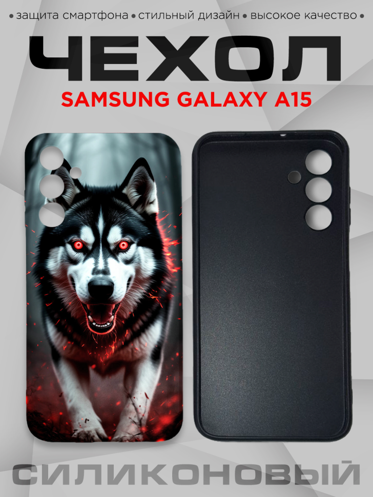 Чехол для смартфона Samsung GALAXY A15 силиконовый Чехол для смартфона Samsung GALAXY A15 силиконовый