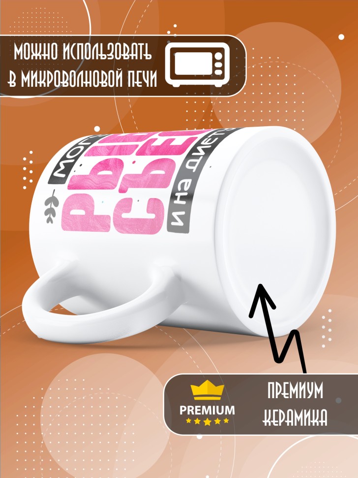 Кружка с прикольной надписью и принтом в подарок