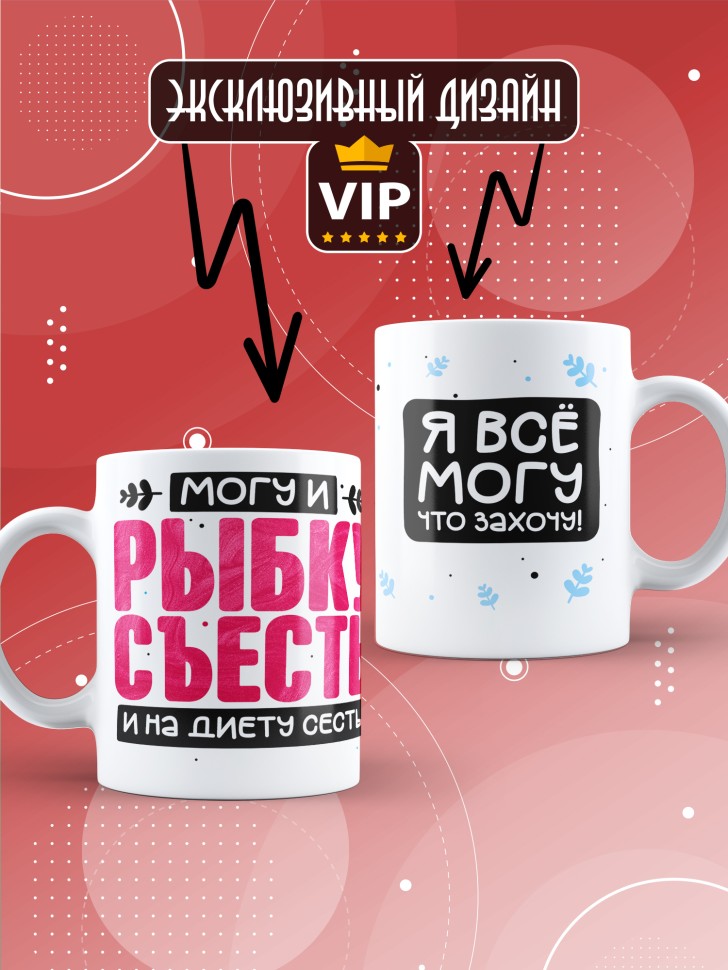 Кружка с прикольной надписью и принтом в подарок