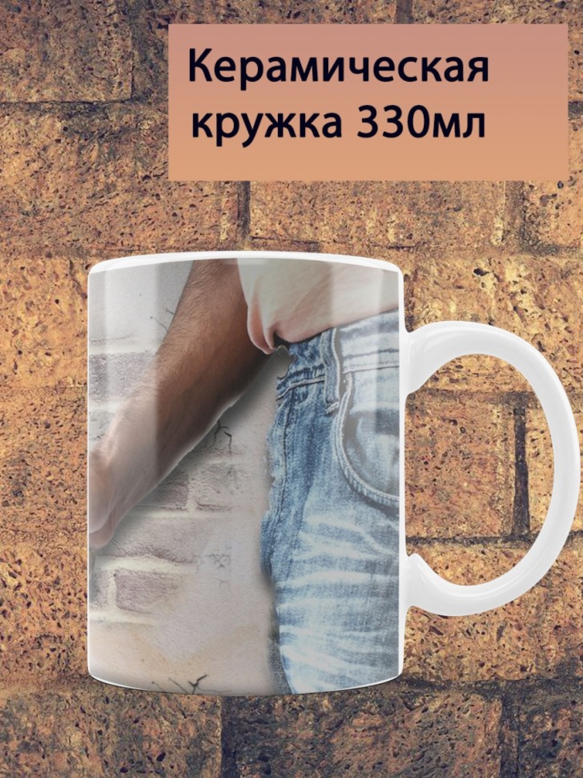 Кружка керамическая с принтом