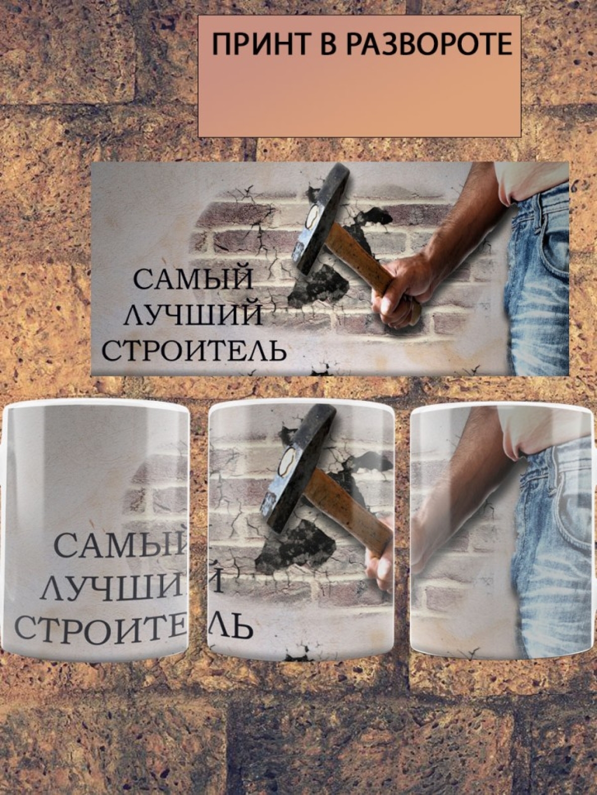 Кружка керамическая с принтом