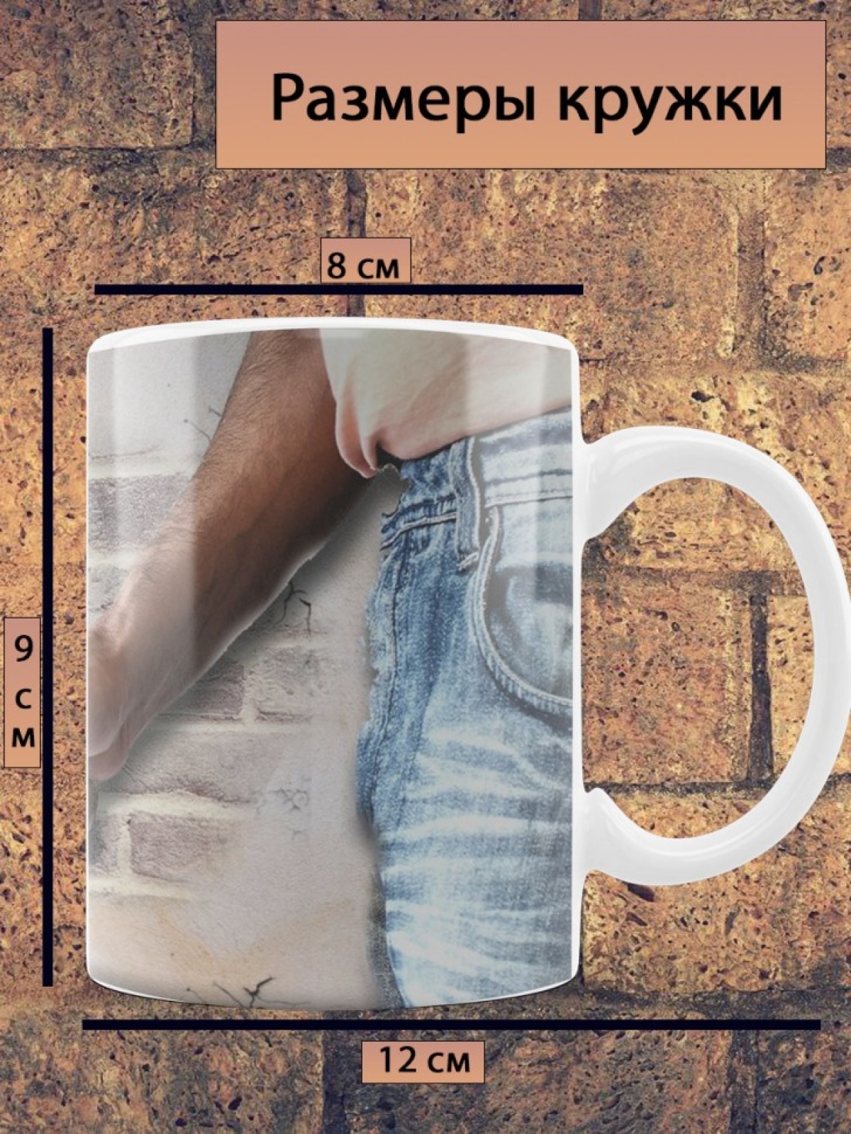 Кружка керамическая с принтом