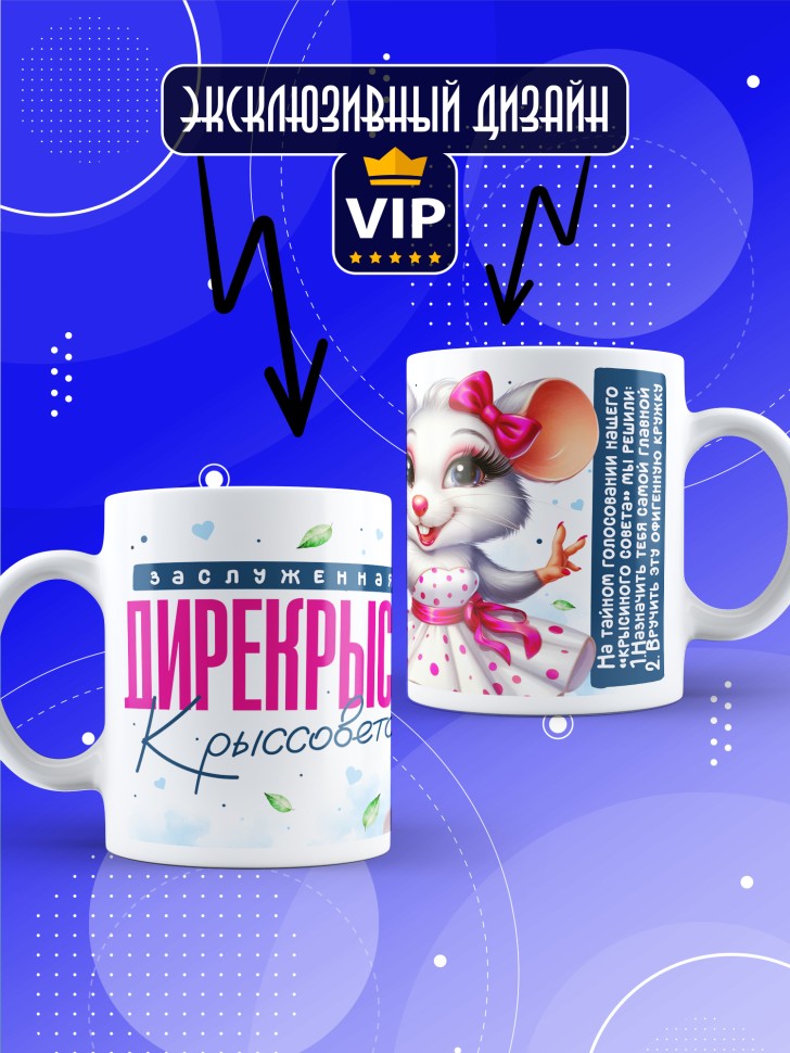 Кружка с прикольным принтом в подарок женщине Кружка с прикольным принтом в подарок женщине