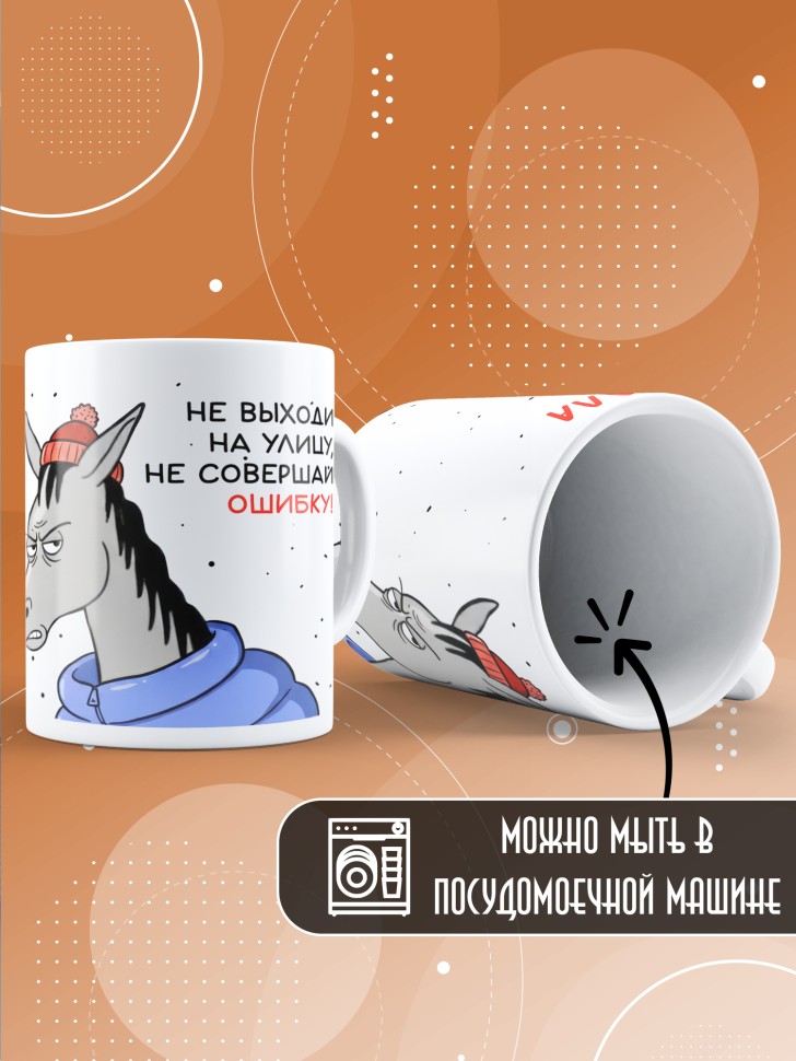 Кружка с прикольным принтом на новый год в подарок 