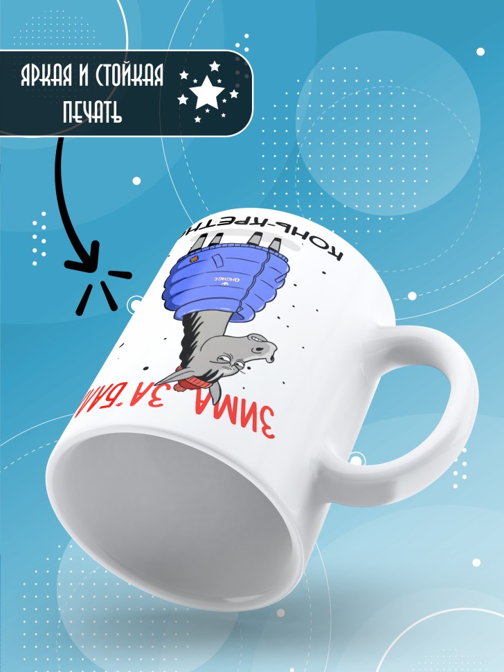 Кружка с прикольным принтом на новый год в подарок 