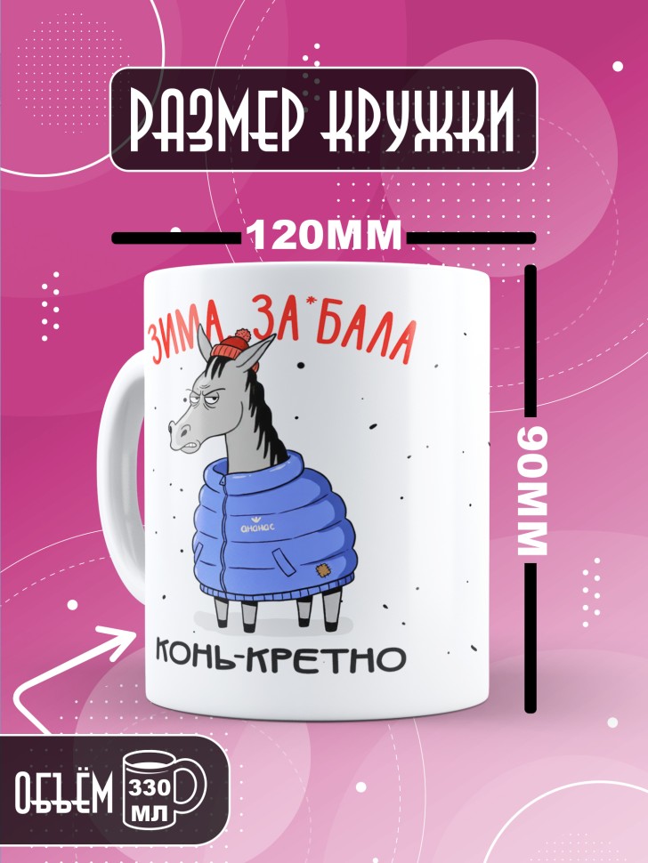 Кружка с прикольным принтом на новый год в подарок 