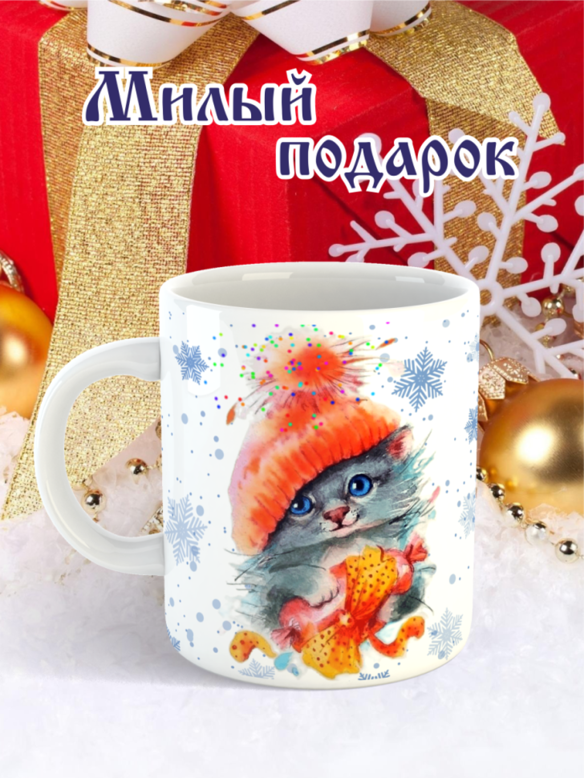 кружка с приколом маме дочке внучке внуку сыну сестре брату ребенку девочке мальчику подарок