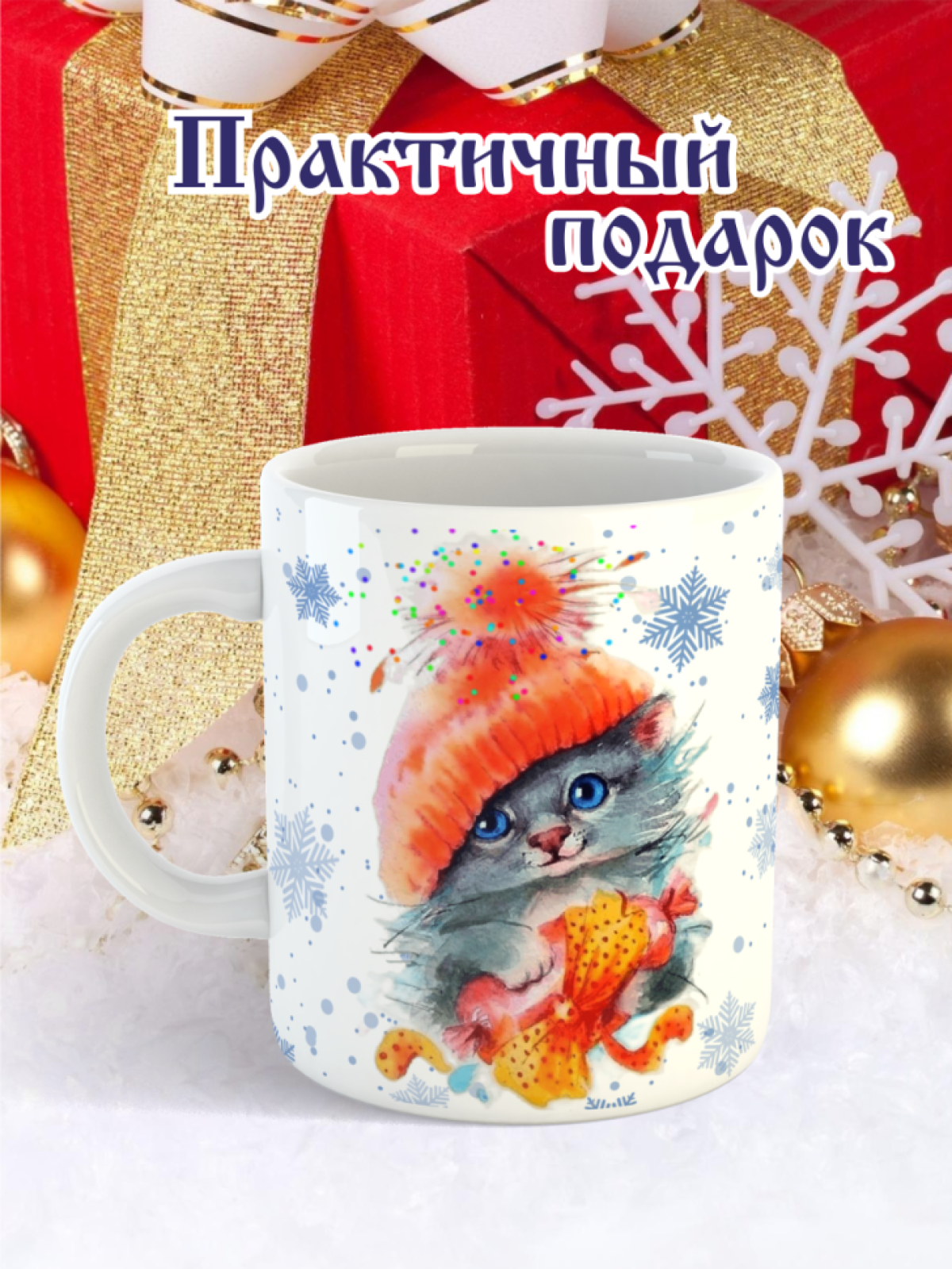 котёнок, керамическая кружка, посуда детская, дагестан