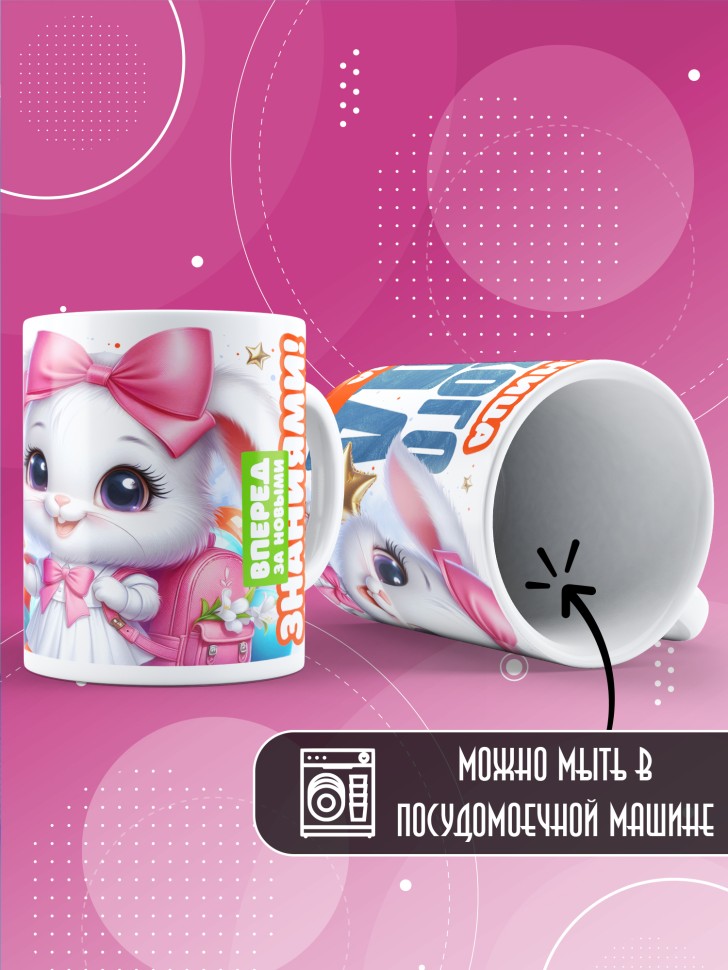 Кружка именная выпускнице детского сада Марине