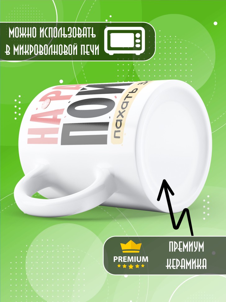 Кружка выпускнику школы с прикольным принтом 