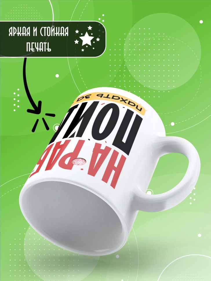 Кружка выпускнику школы с прикольным принтом 