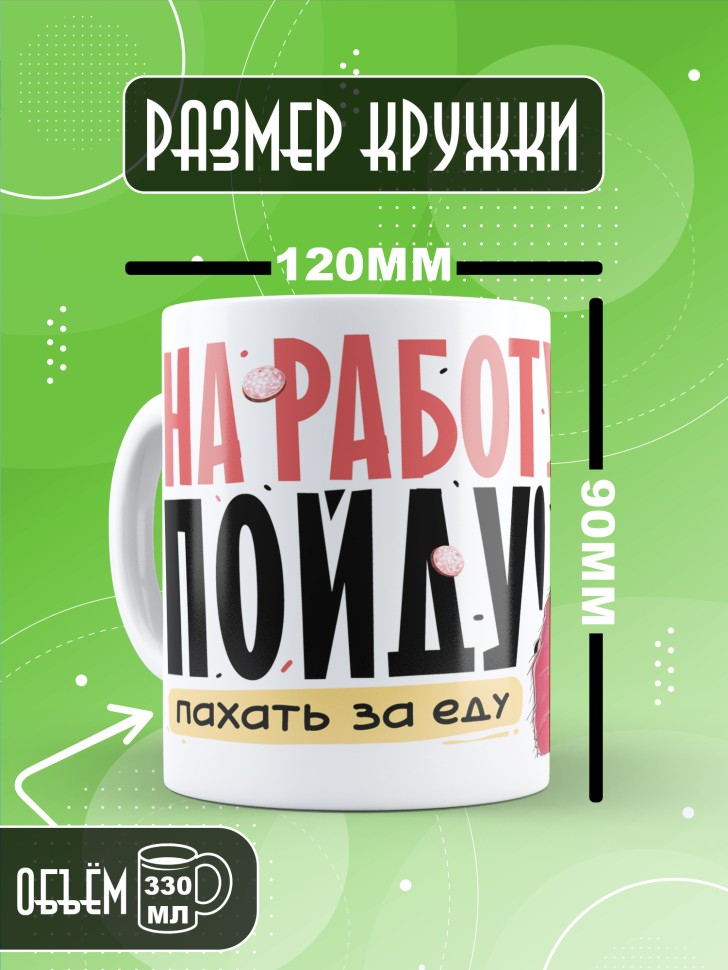 Кружка выпускнику школы с прикольным принтом 