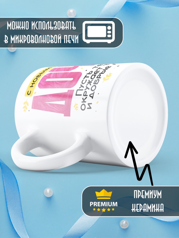 Кружка праздничная Дочка, с новым годом в подарок   