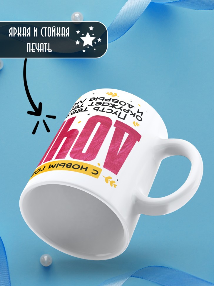 Кружка праздничная Дочка, с новым годом в подарок   