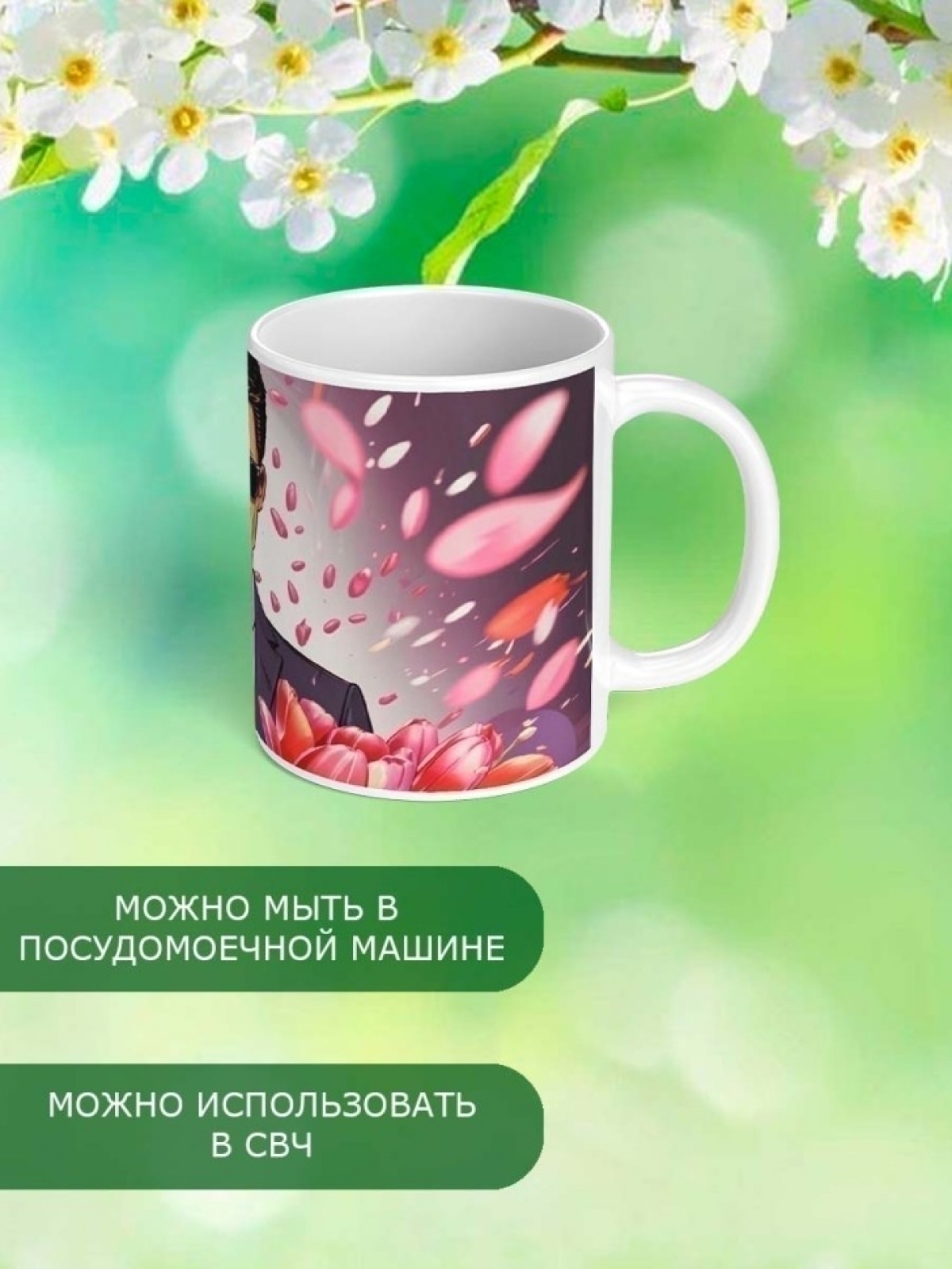 Кружка с принтом подарок маме подруге