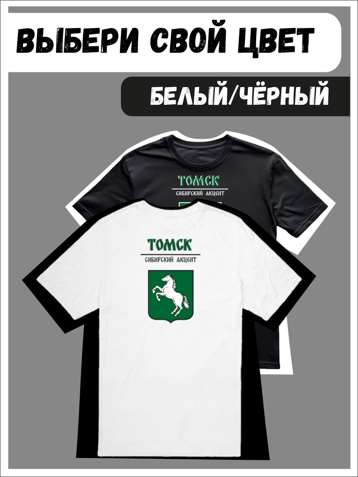 Футболка оверсайз с гербом Томск 1