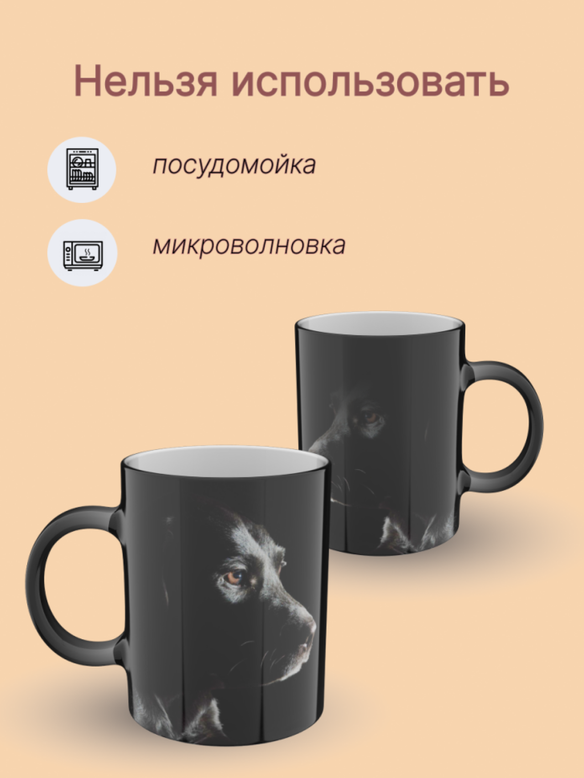 Кружка хамелеон керамическая с принтом Собака  