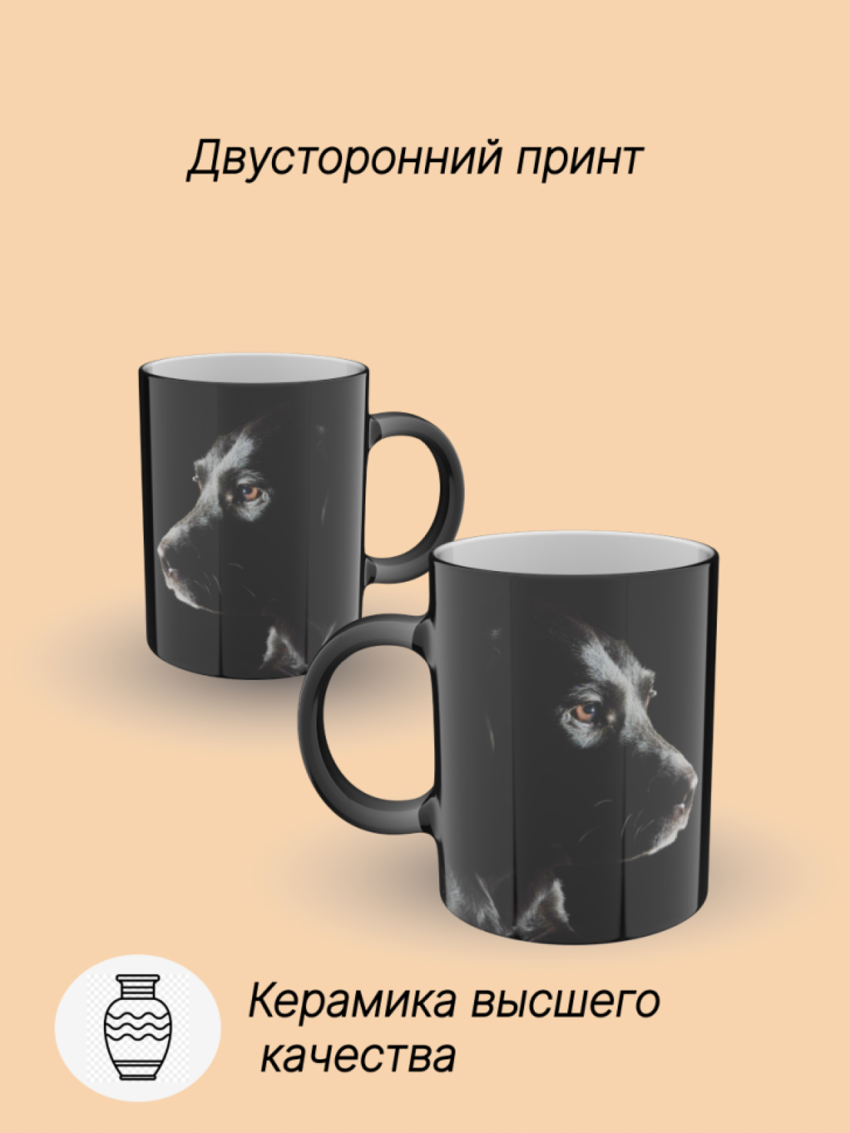 Кружка хамелеон керамическая с принтом Собака  