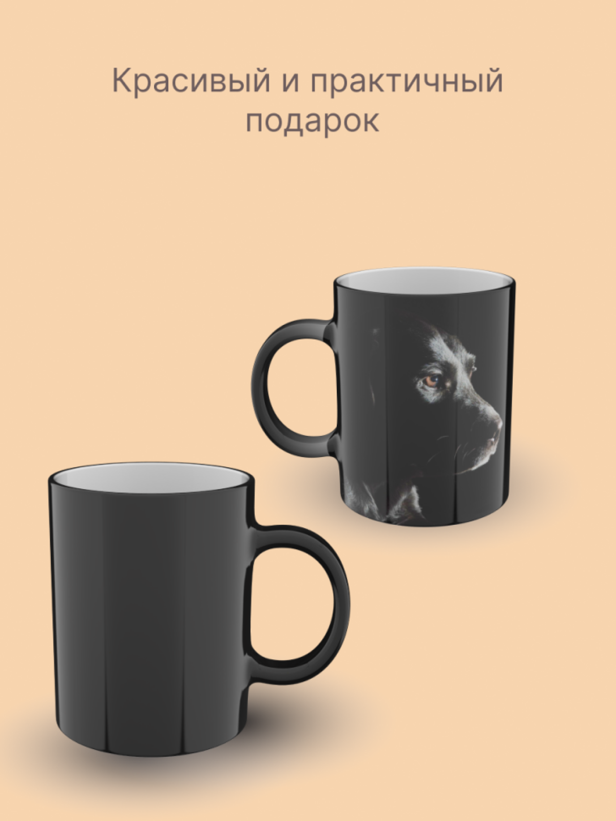 Кружка хамелеон керамическая с принтом Собака  