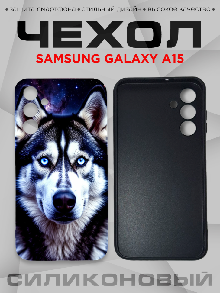 Чехол для смартфона Samsung GALAXY A15 силиконовый Чехол для смартфона Samsung GALAXY A15 силиконовый
