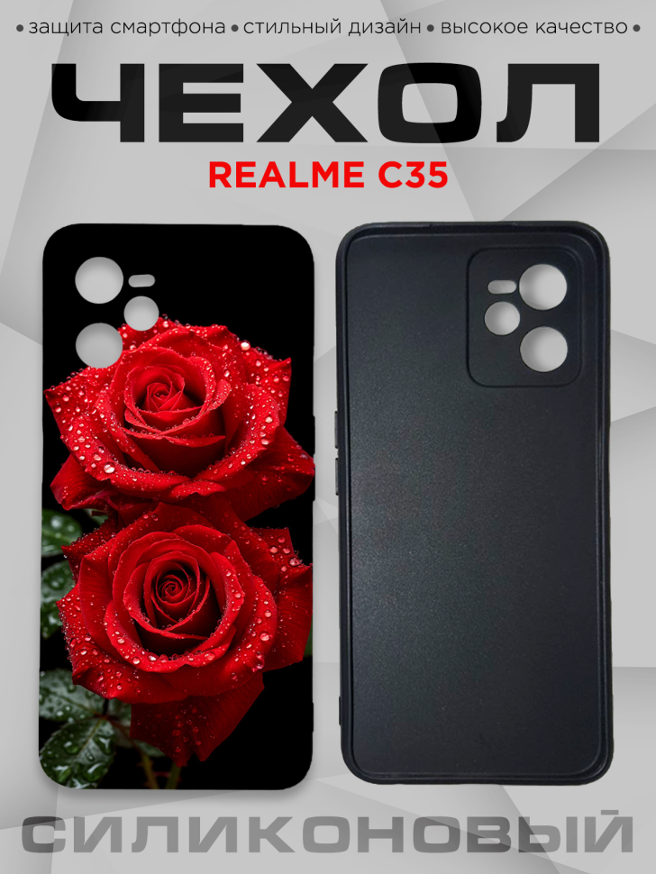 Чехол для смартфона Realme C35 с принтом Чехол для смартфона Realme C35 с принтом