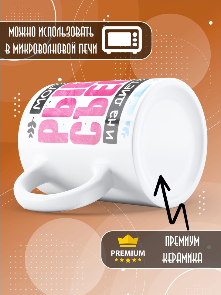 Кружка с прикольной надписью и принтом в подарок