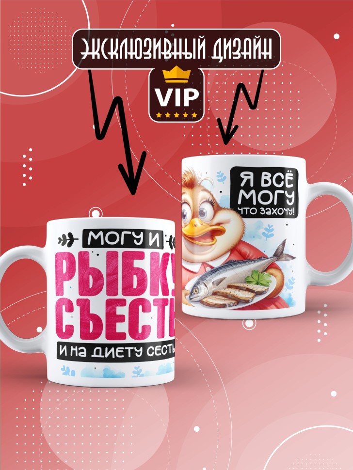 Кружка с прикольной надписью и принтом в подарок