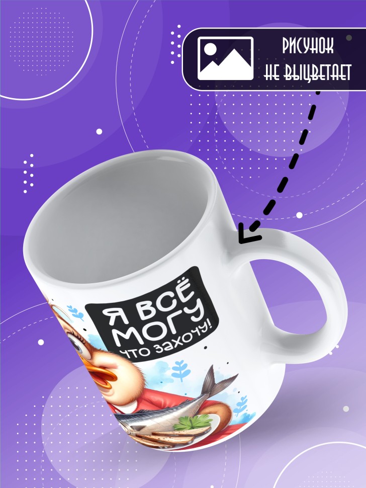 Кружка с прикольной надписью и принтом в подарок