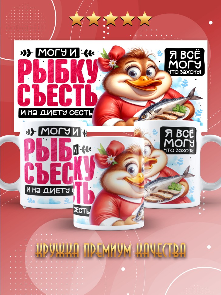 Кружка с прикольной надписью и принтом в подарок