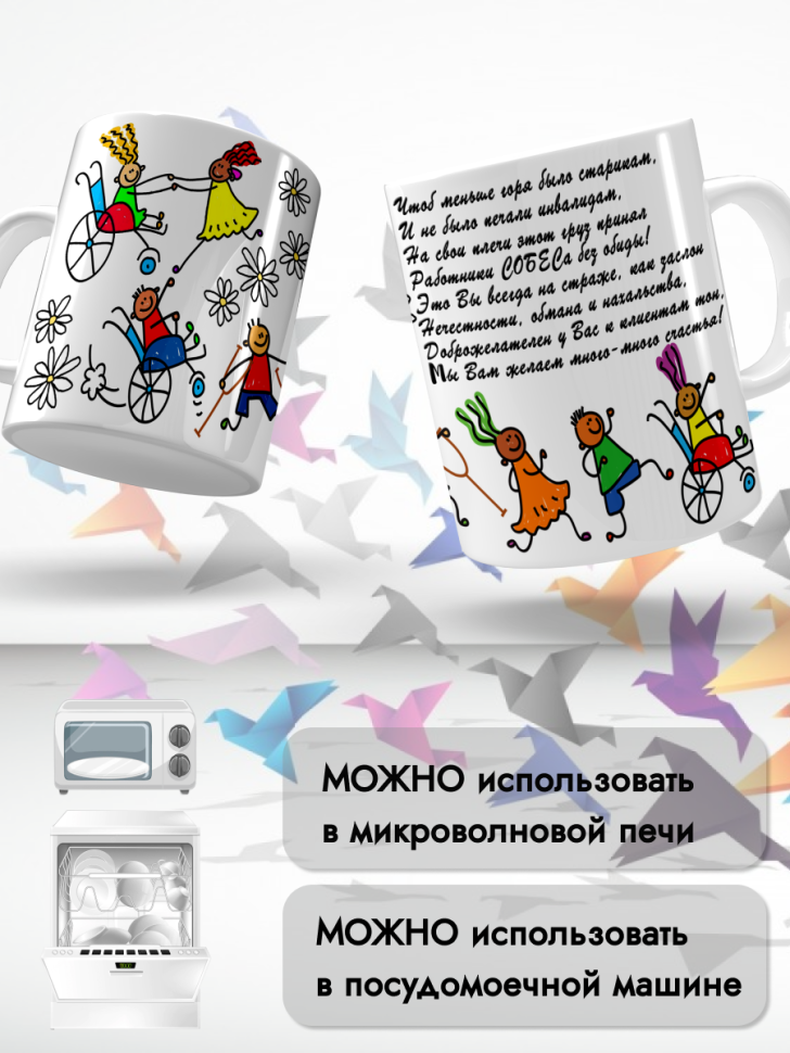 Кружка керамическая для чая и кофе 8 июня День соцработника