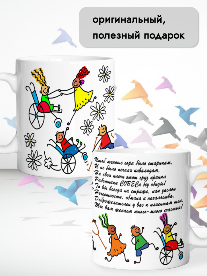 Кружка керамическая для чая и кофе 8 июня День соцработника