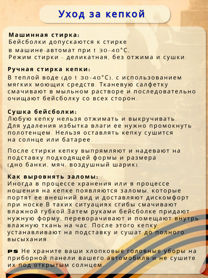 Бейсболка кепка синяя Спасибо за Победу